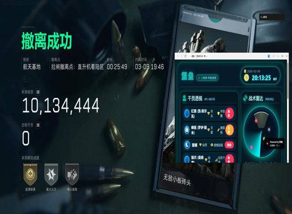 三角洲手游辅助稳不稳软件效果